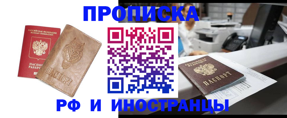 прописка регистрация в Волчанске