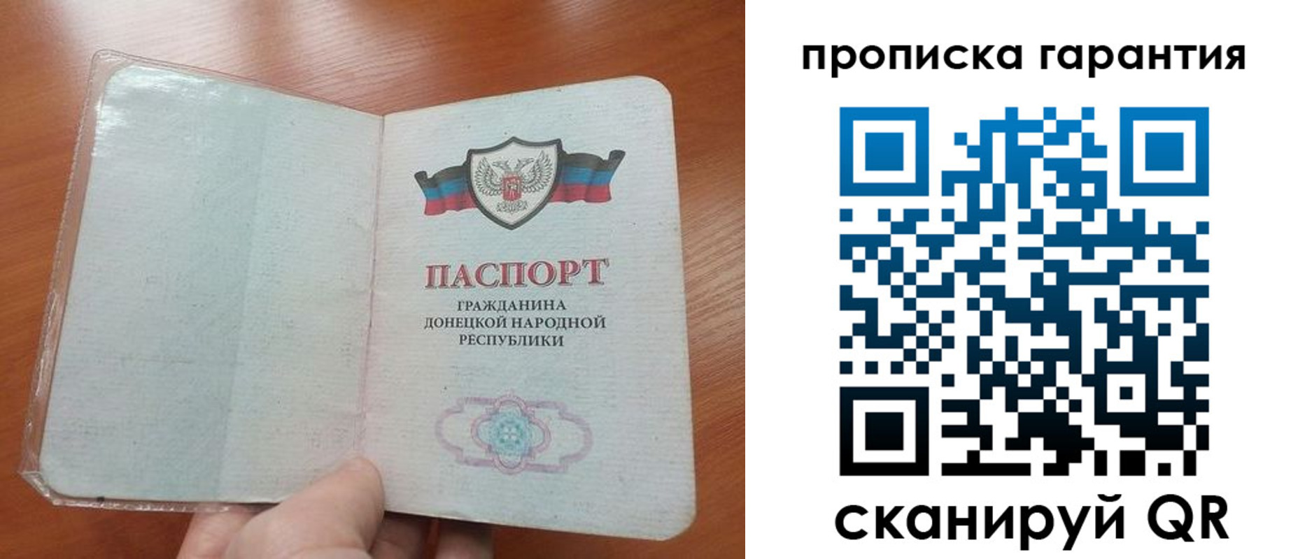 прописка для кредита в Волчанске