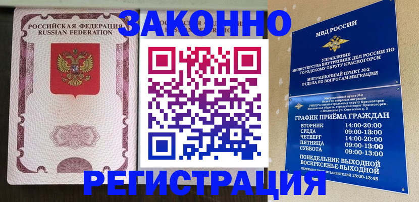 прописка для кредита в Волчанске