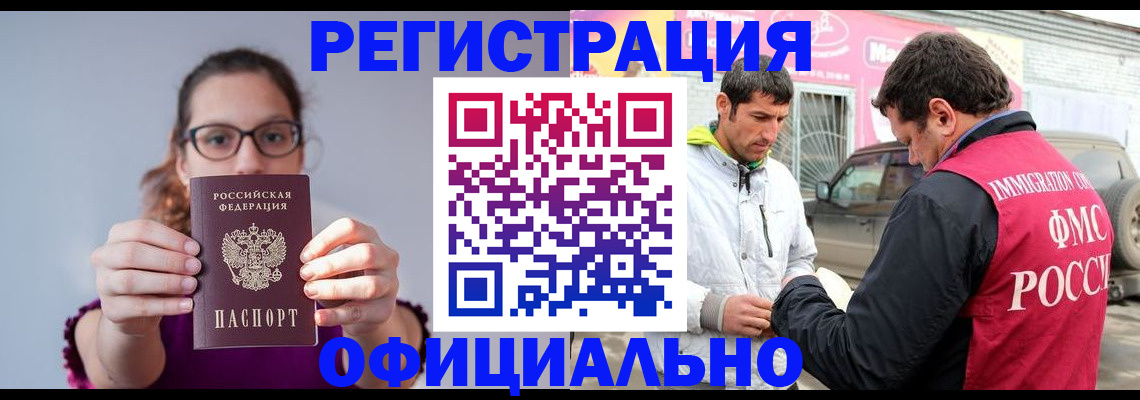 прописка законно в Волчанске