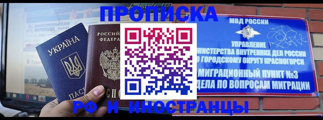 временная регистрация поиск в Волчанске