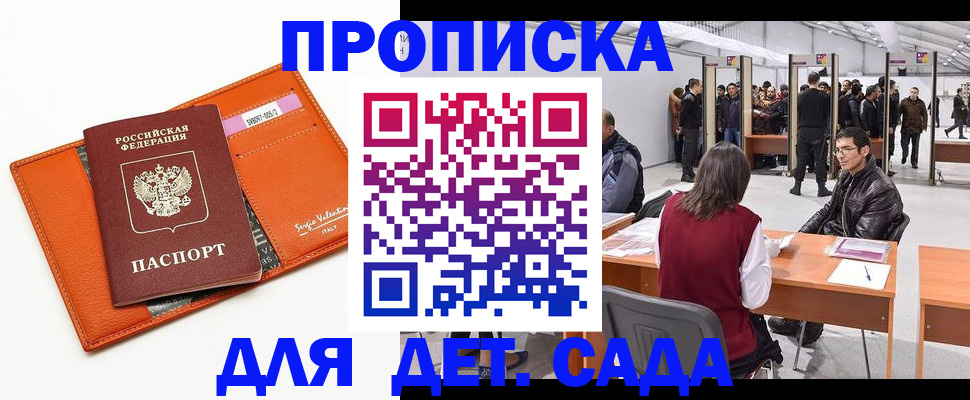 временная регистрация госуслуги в Волчанске