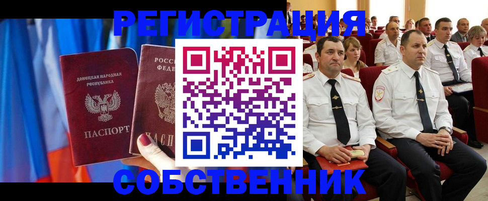 прописка поиск в Волчанске