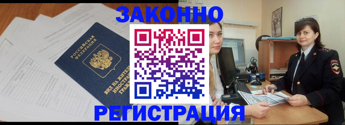 прописка от собственника в Волчанске