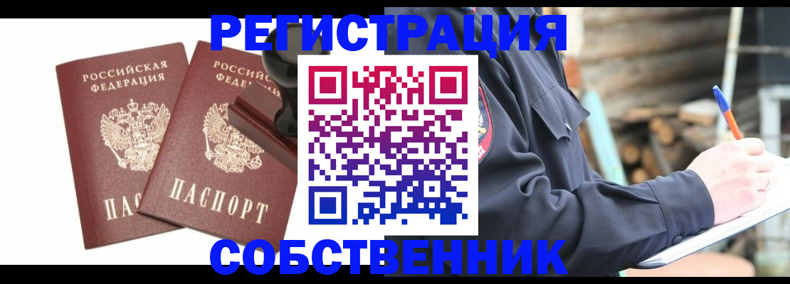 найти адрес прописки в Волчанске