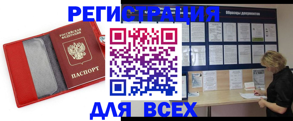 прописка от собственника в Волчанске