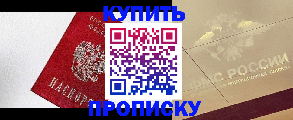 временная регистрация гарантия в Волчанске