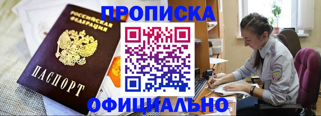 временная регистрация адрес в Волчанске