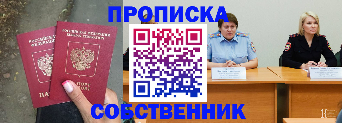 временная регистрация недорого в Волчанске