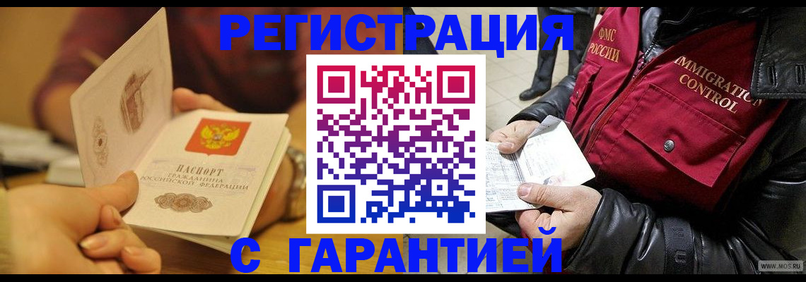 прописка для школы в Волчанске